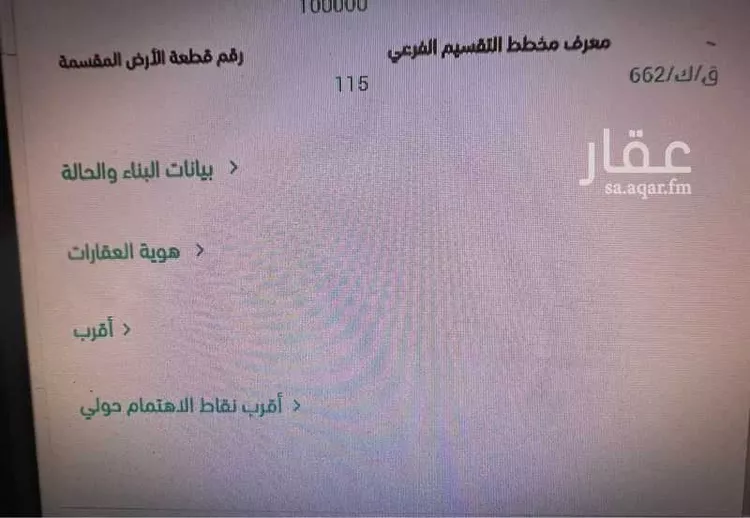 أرض للبيع في شارع التآخي, حي المنار, مدينة البكيريه, منطقة القصيم صورة 4