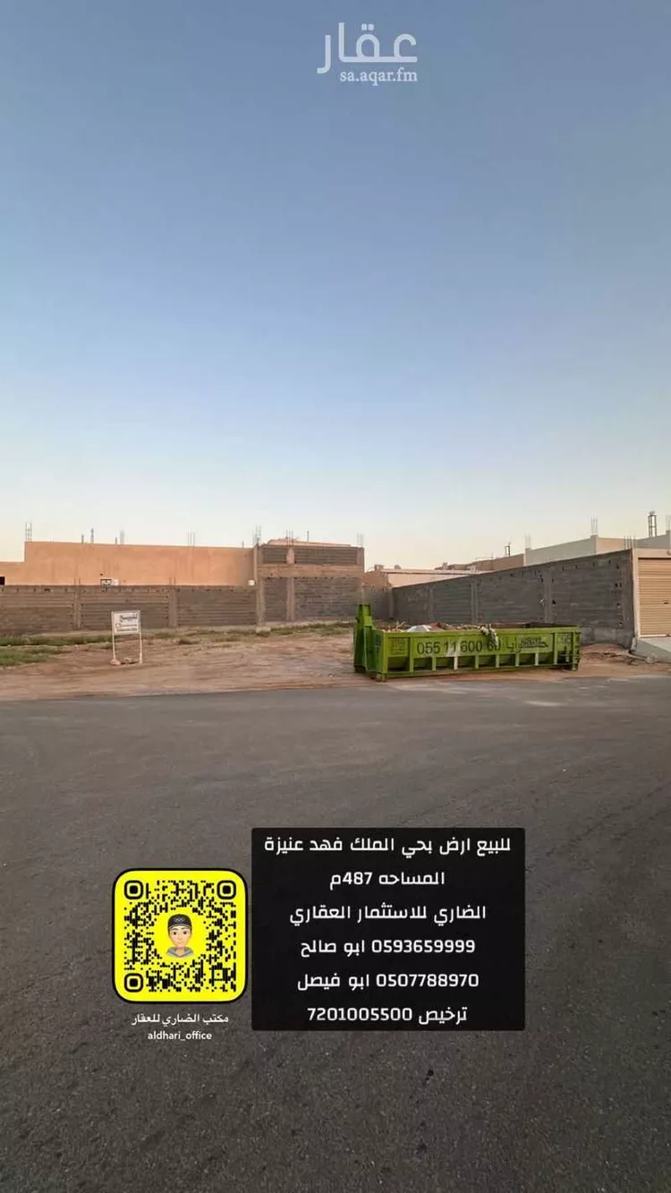 أرض للبيع في شارع الريحان, حي الملك فهد, مدينة عنيزة, منطقة القصيم صورة 2
