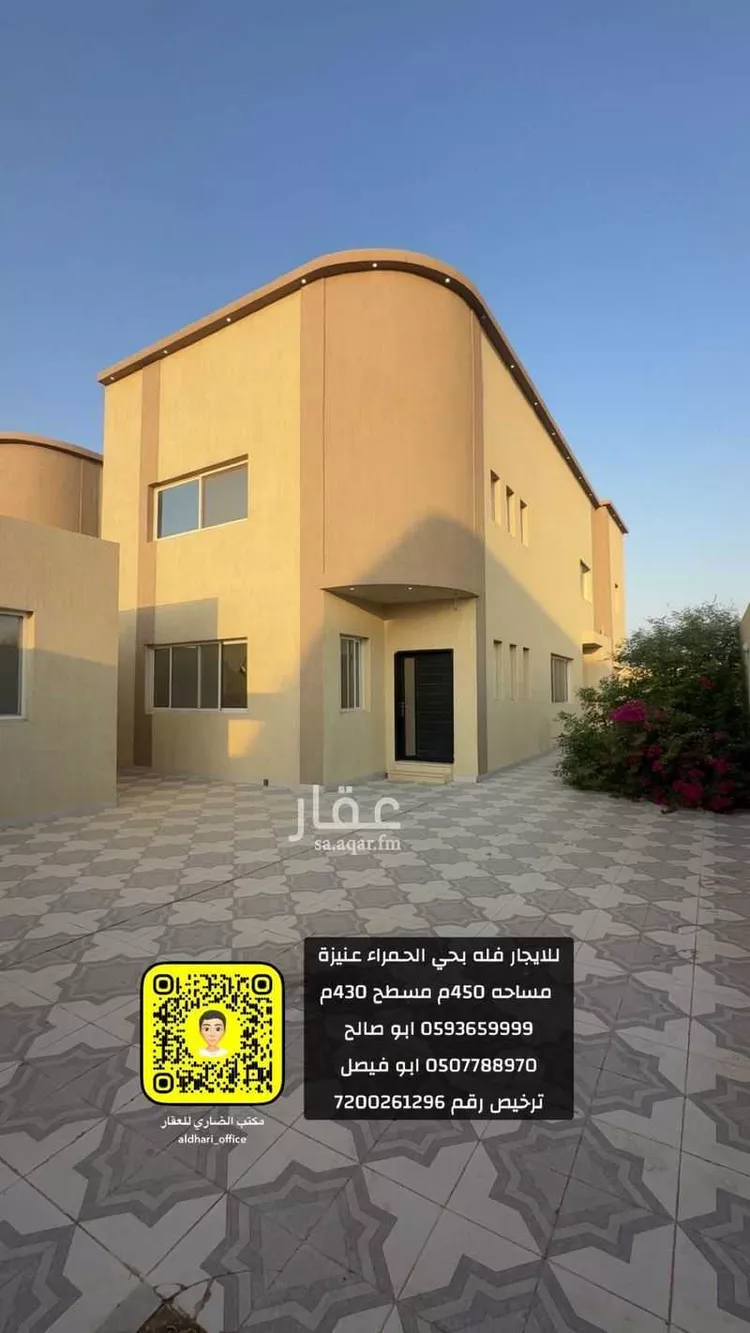 فيلا للإيجار في شارع أبي البر, حي الحمراء, مدينة عنيزه, منطقة القصيم