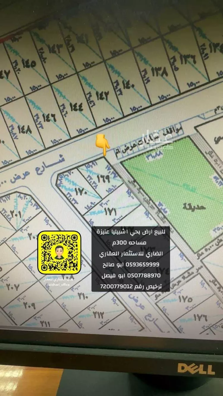 أرض للبيع في حي العونية, مدينة عنيزة, منطقة القصيم