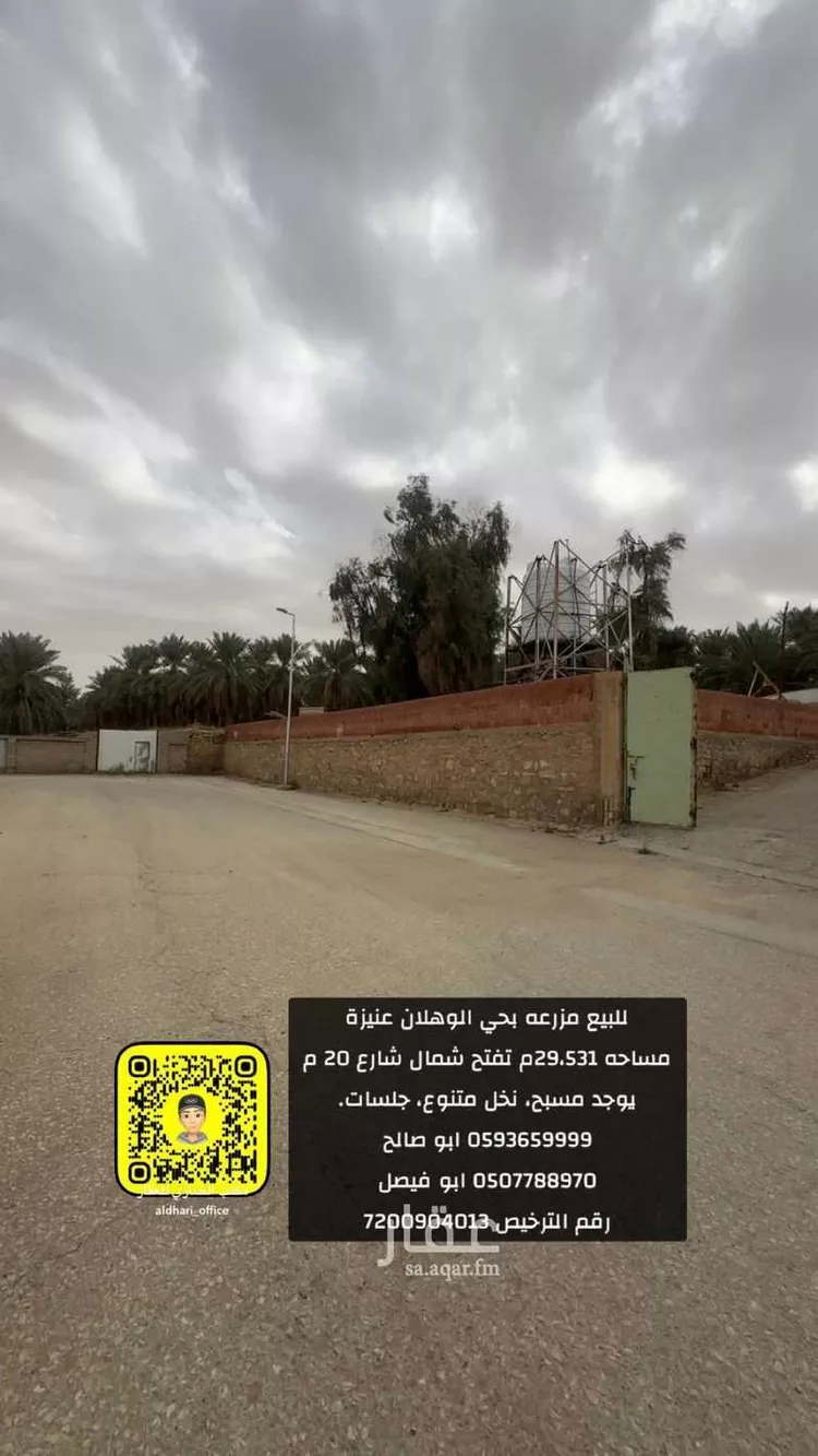 مزرعة للبيع في شارع محمد الوكيل, حي الوهلان, مدينة عنيزة, منطقة القصيم