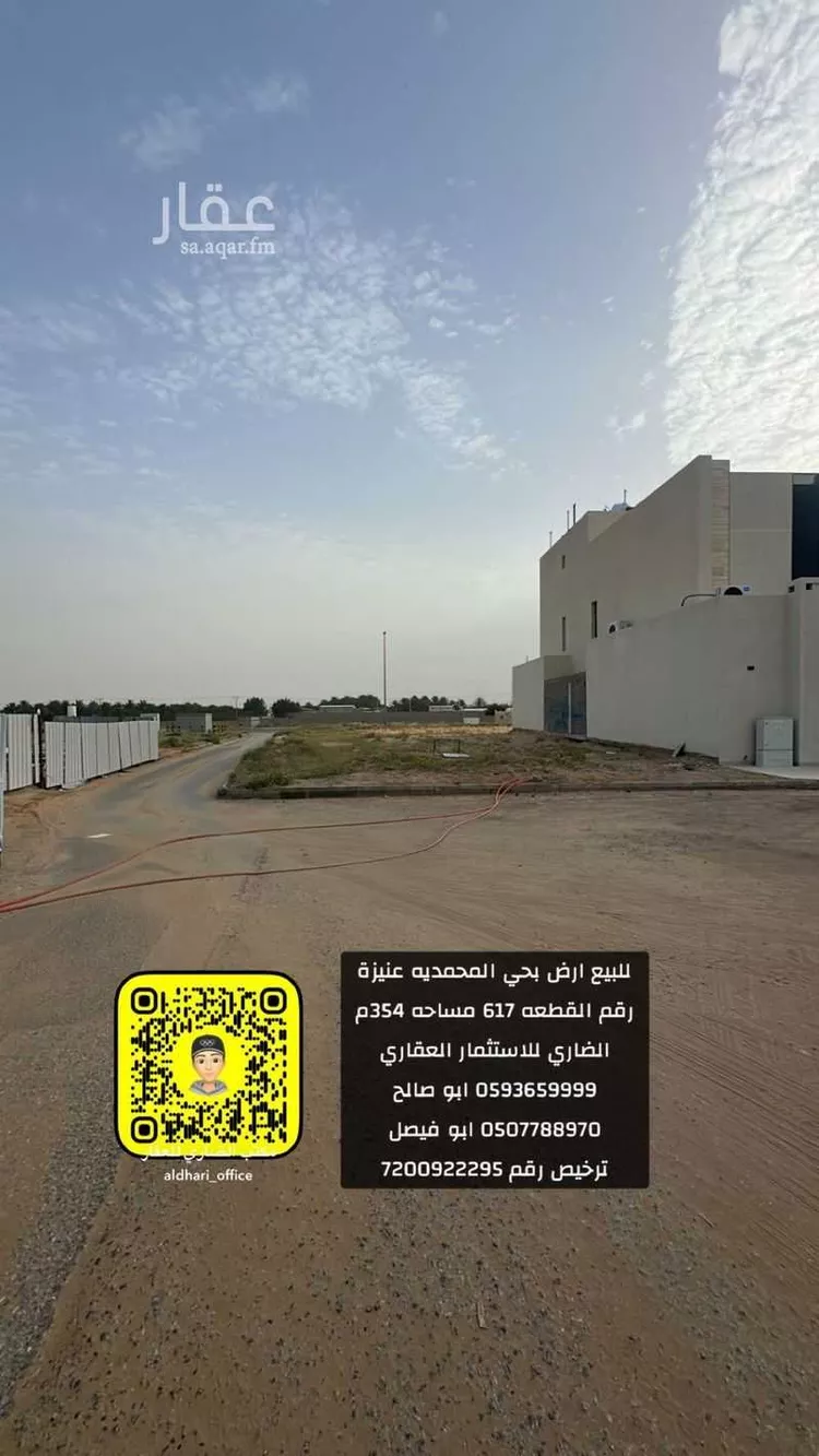 أرض للبيع في شارع أبي عبد الرحمن القصير, حي الوهلان, مدينة عنيزة, منطقة القصيم