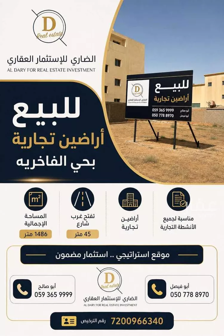 أرض للبيع في شارع سلمان بن عبدالعزيز, حي الفاخرية, مدينة عنيزة, منطقة القصيم