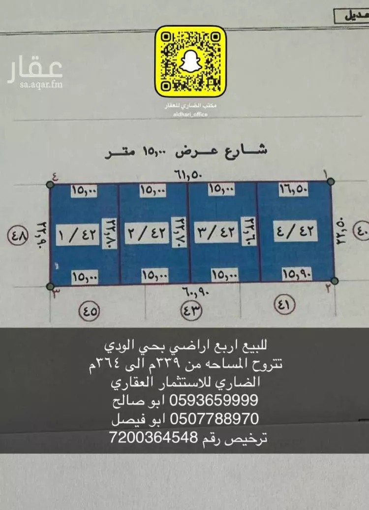 Land for Sale in Unayzah Al Fakhiriyah