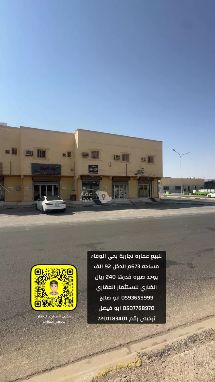 عمارة للبيع في شارع الصناعية, حي الوفاء, مدينة عنيزة, منطقة القصيم صورة 3