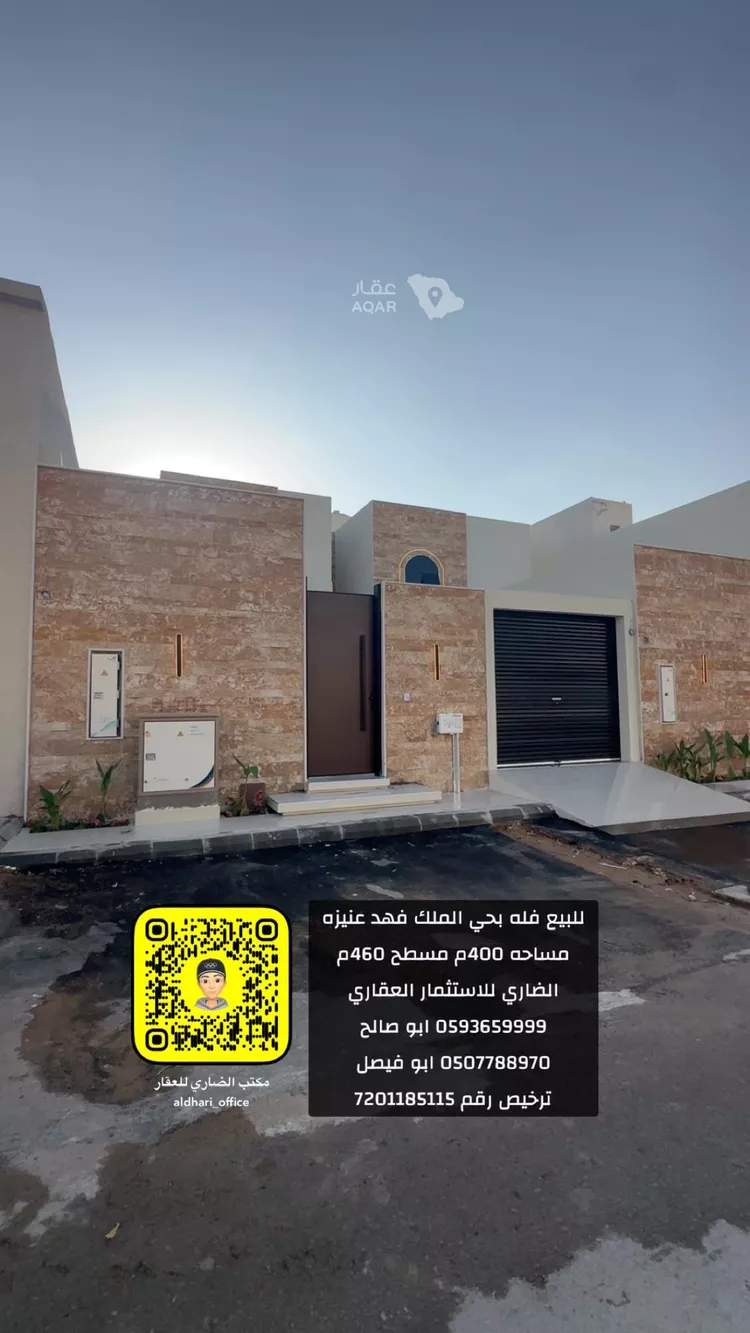 Villa for Sale in Unayzah King Fahd