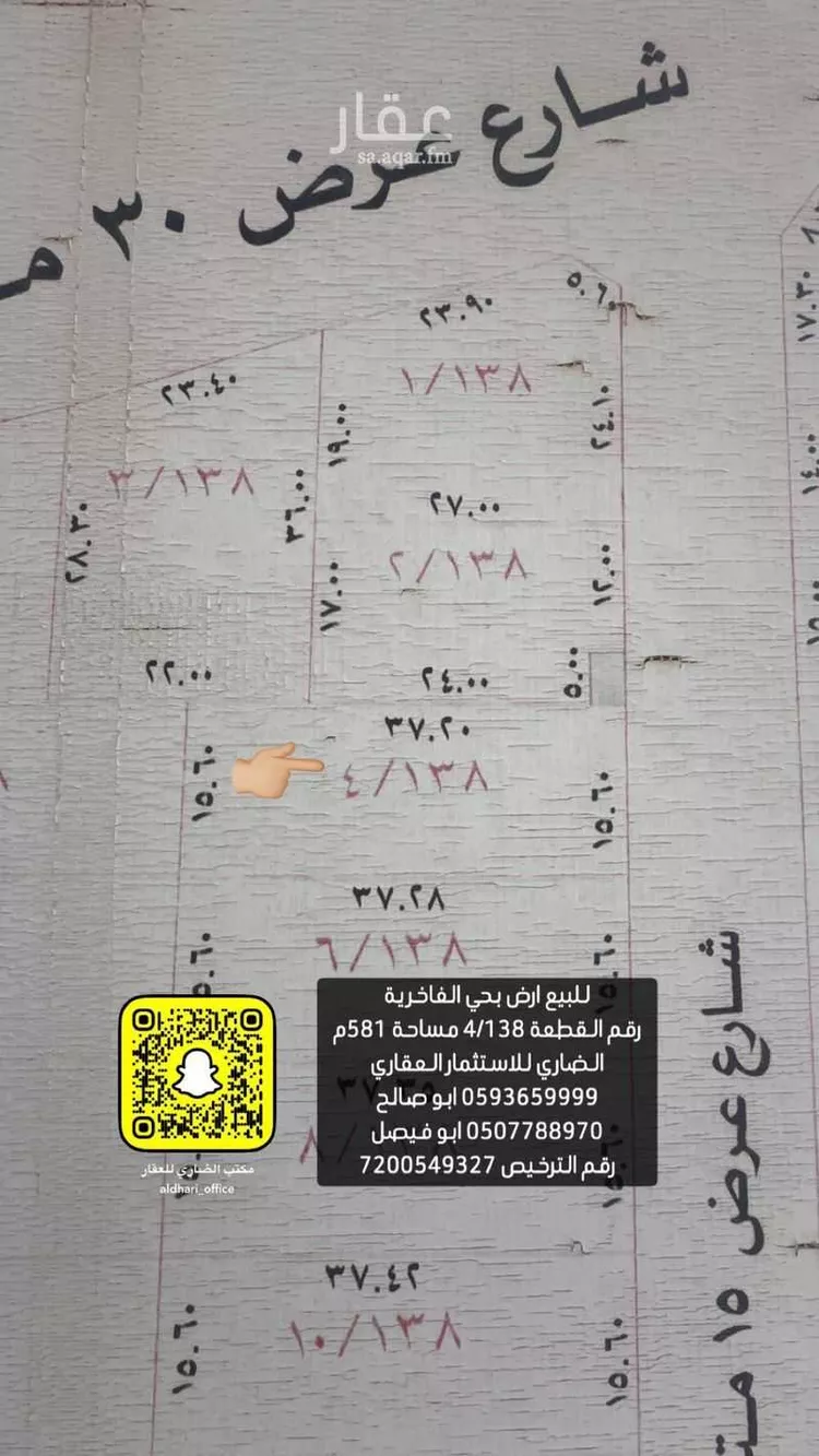 أرض للبيع في شارع ابراهيم سليمان القاضي, حي الفاخرية, مدينة عنيزه, منطقة القصيم