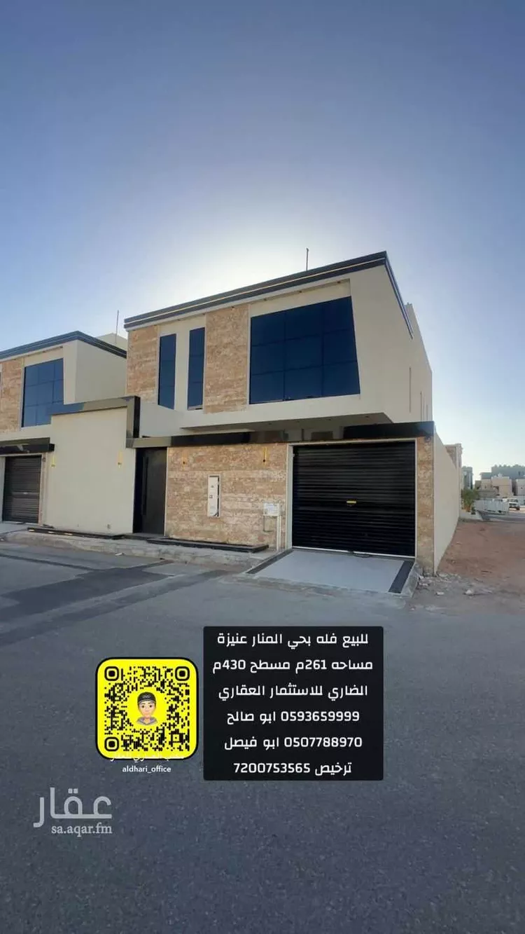 فيلا للبيع في شارع ثابت بن المنذر, حي المنار, مدينة عنيزة, منطقة القصيم