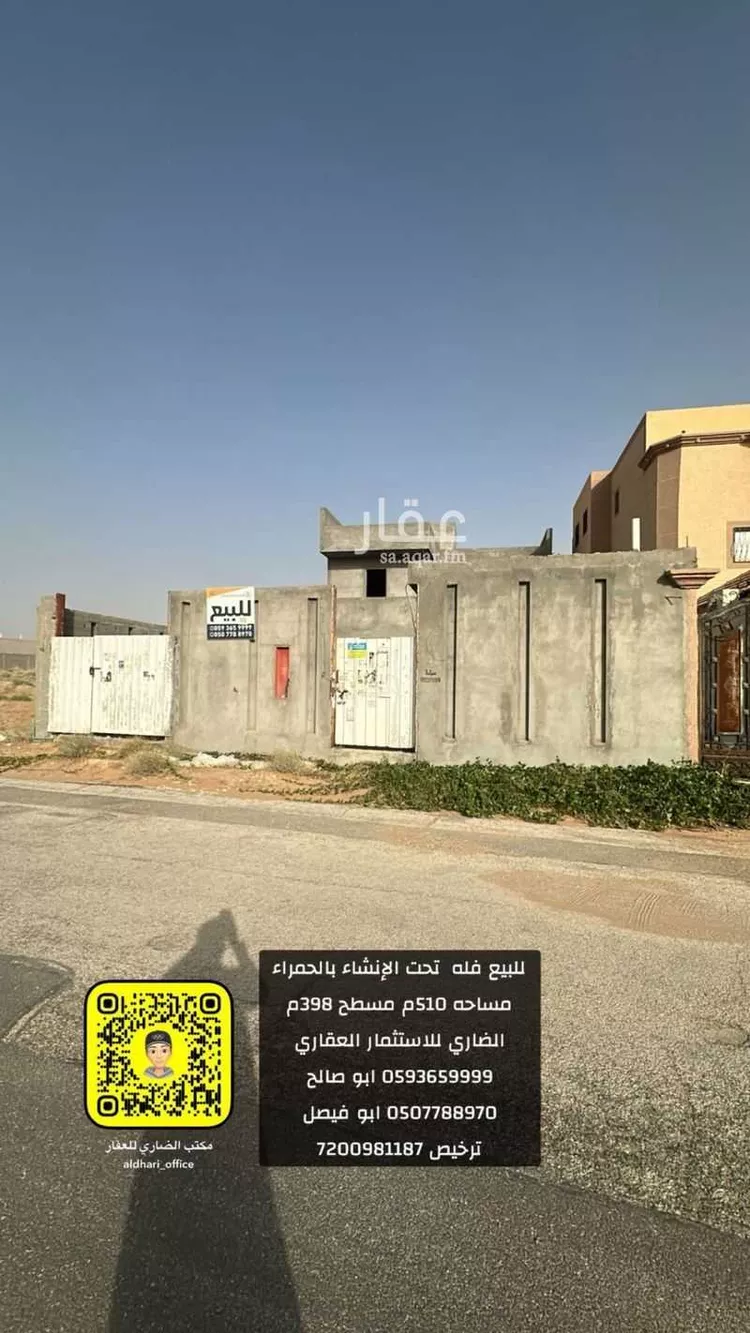 Villa for Sale in Unayzah Al Hajeb