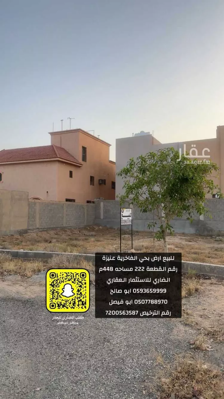 أرض للبيع في شارع محمد بن قاسم التونسي, حي الفاخرية, مدينة عنيزه, منطقة القصيم