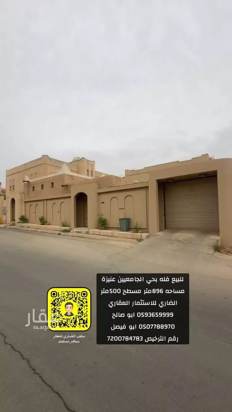 فيلا للبيع في شارع الوليد بن قيس, حي الشفاء, مدينة عنيزة, منطقة القصيم