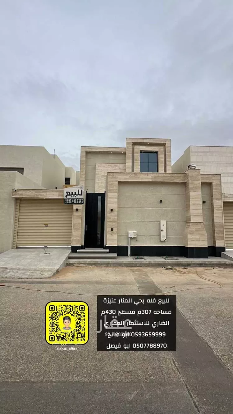 فيلا للبيع في شارع عامر الأنصاري, حي المنار, مدينة عنيزه, منطقة القصيم