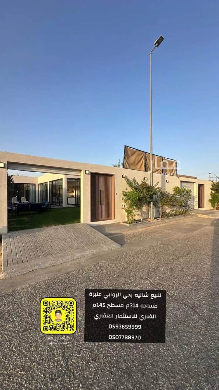 Floor for Sale in Unayzah Ar Rawghani