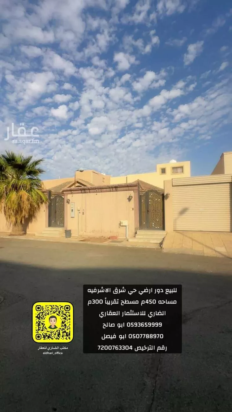 دور للبيع في شارع معاوية بن قره, حي المنار, مدينة عنيزة, منطقة القصيم صورة 5