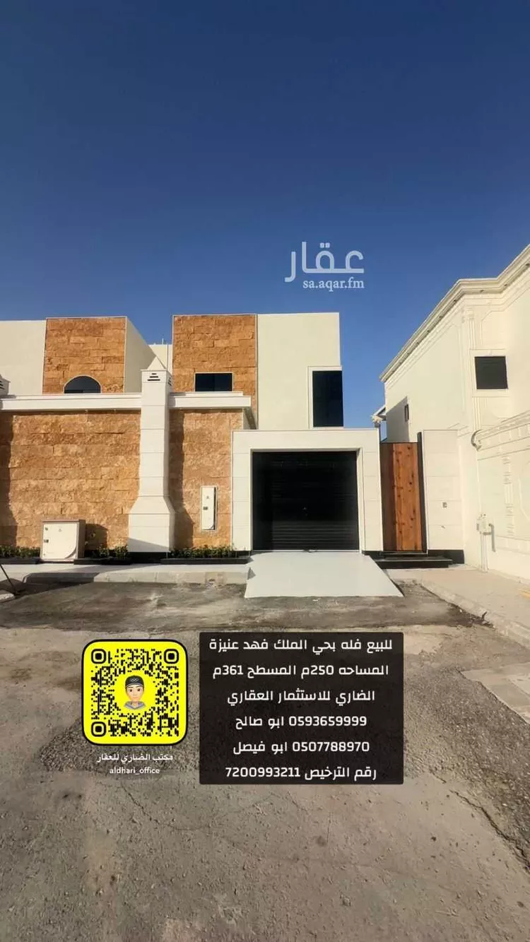 فيلا للبيع في شارع وادي الباطن, حي الملك فهد, مدينة عنيزة, منطقة القصيم