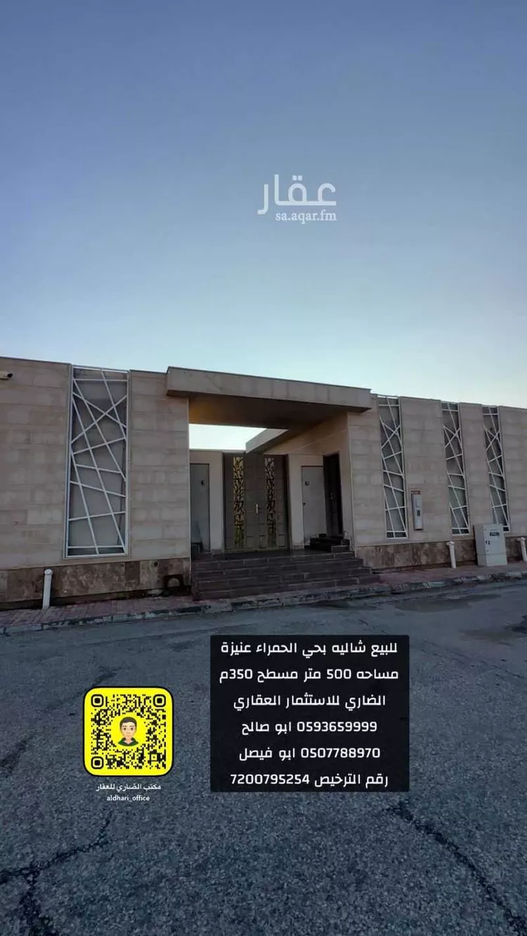 استراحة للبيع في شارع أبي الغنائم الميداني, حي الحمراء, مدينة عنيزة, منطقة القصيم