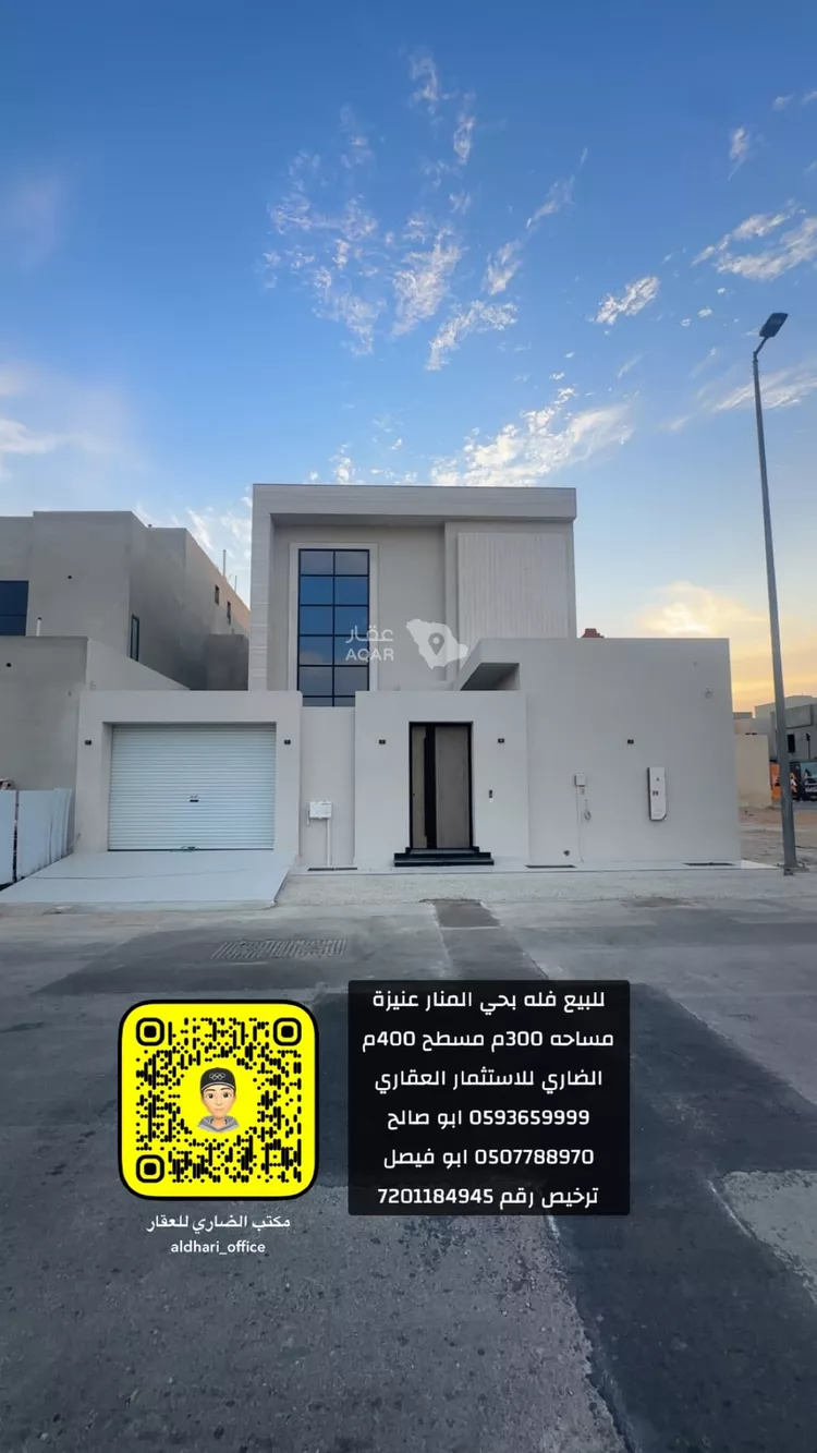 Villa for Sale in Unayzah Al Manar