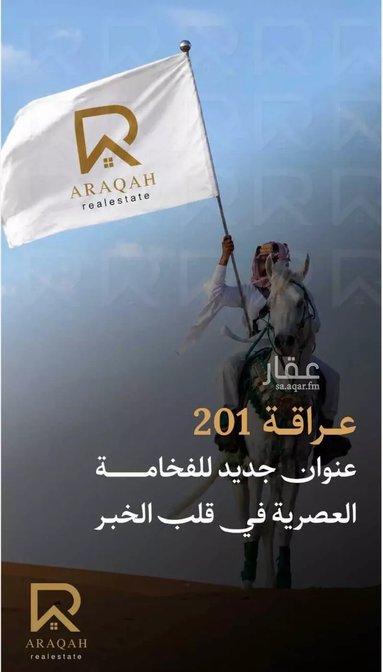 Apartment for Sale in Al Khobar Al Hamra