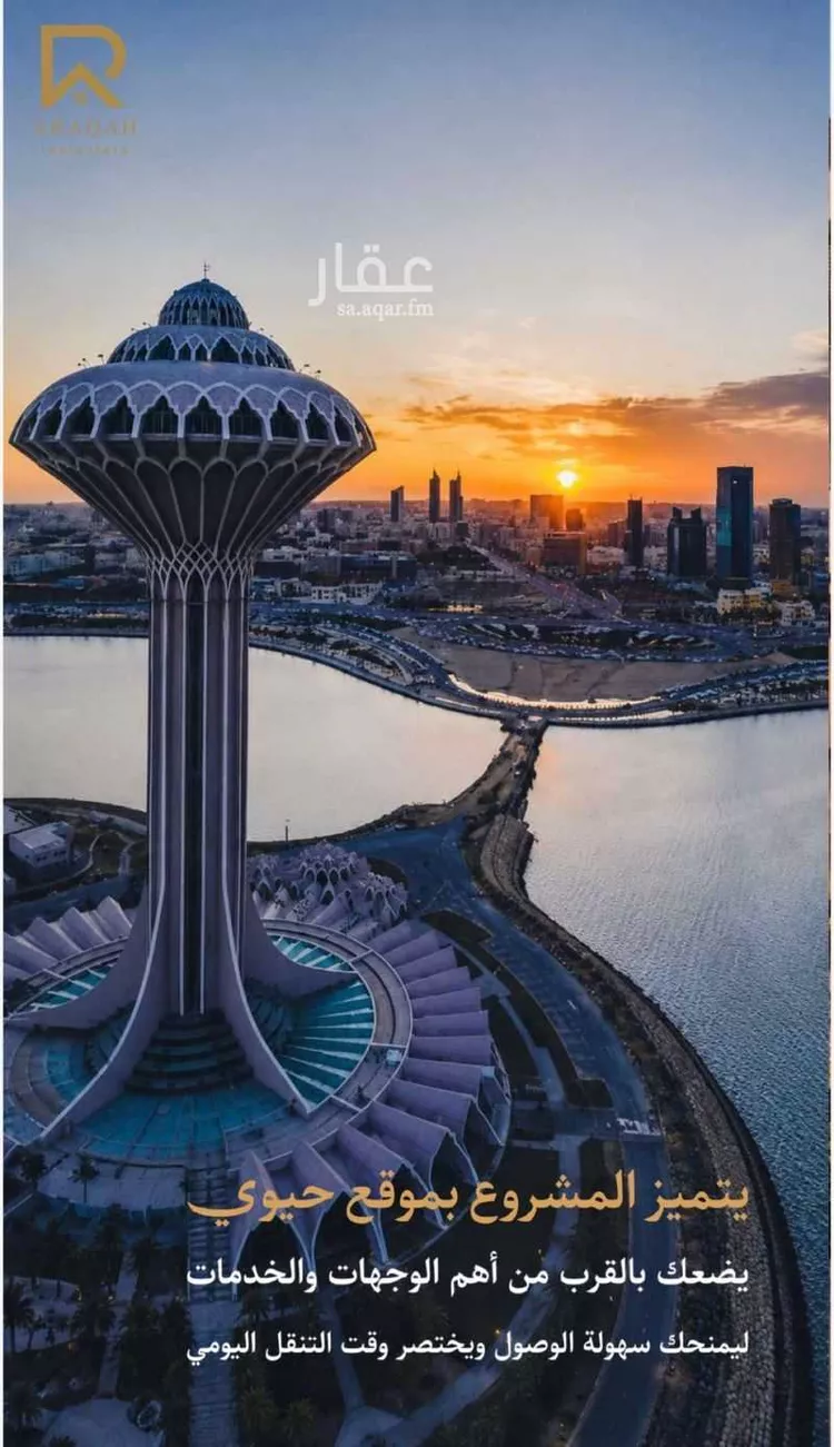 Apartment for Sale in Al Khobar Al Hamra صورة 2