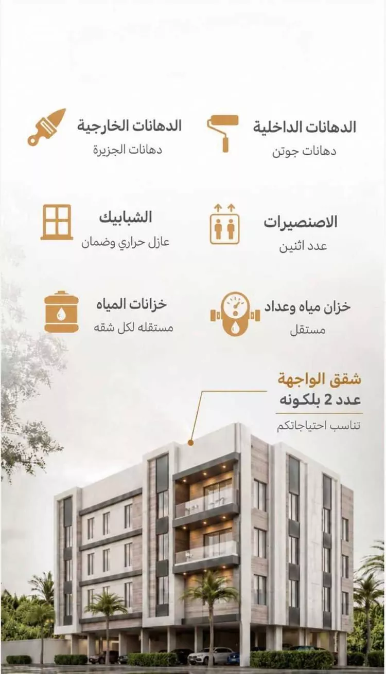شقة للبيع في شارع الرقعى, حي الحمراء, مدينة الخبر, المنطقة الشرقية 10