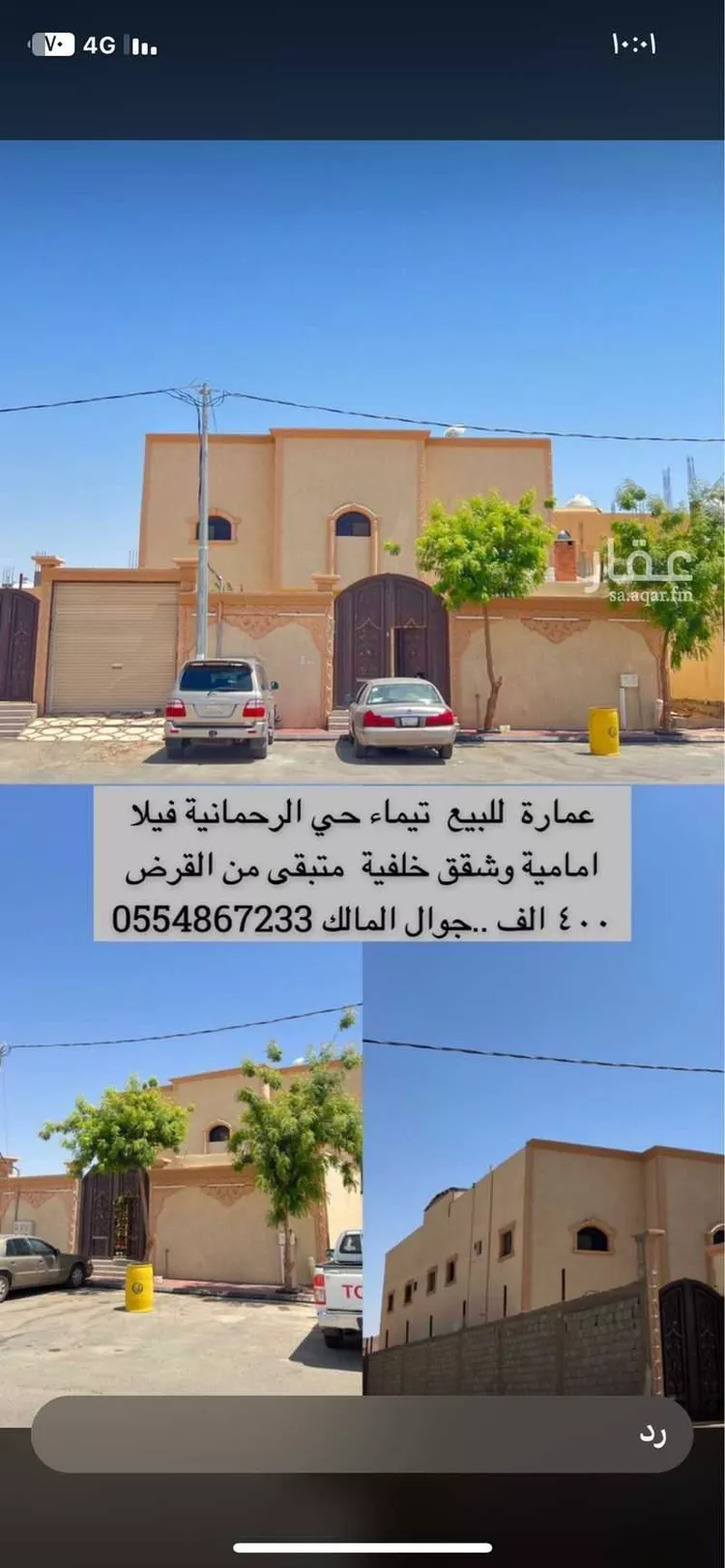 فيلا للبيع في شارع بن مالك خلف ، حي الرحمانية ، تيماء ، تيماء صورة 2