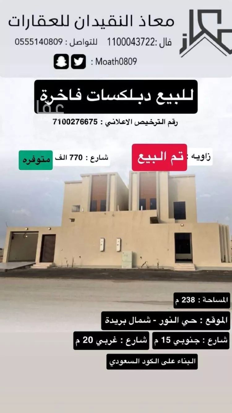 Villa for Sale in Buraydah Ar Rihab