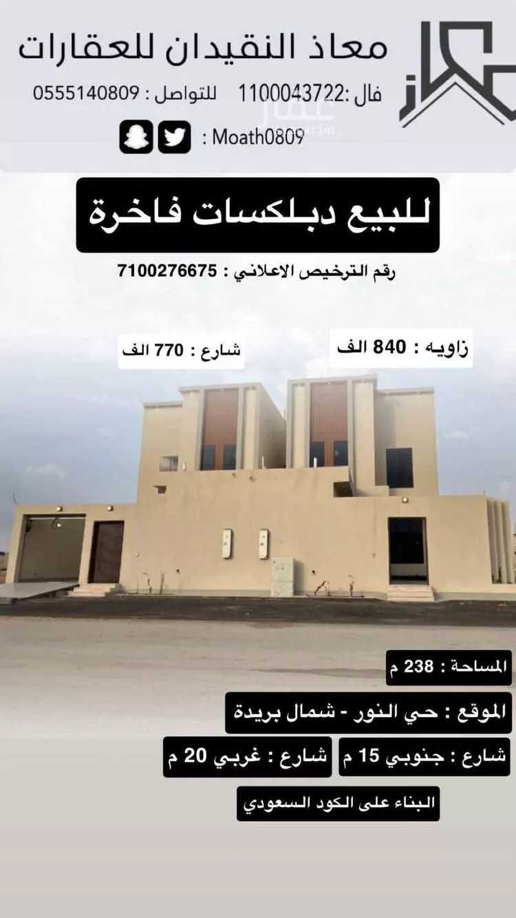 فيلا للبيع في شارع عمر , حي النور, مدينة بريدة, منطقة القصيم