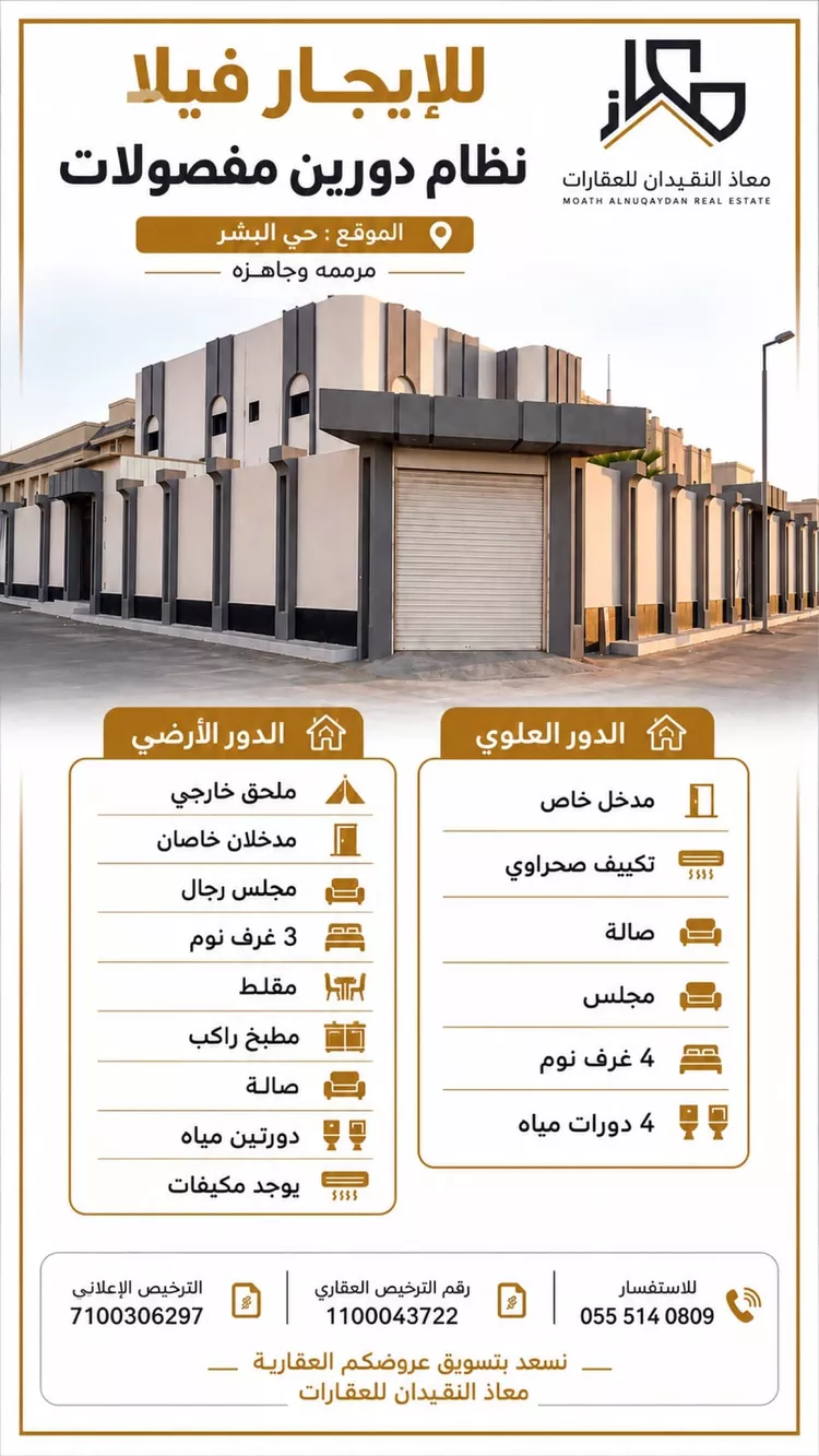 فيلا للإيجار في شارع النابغه الغنوي, حي الروضة, مدينة بريدة, منطقة القصيم