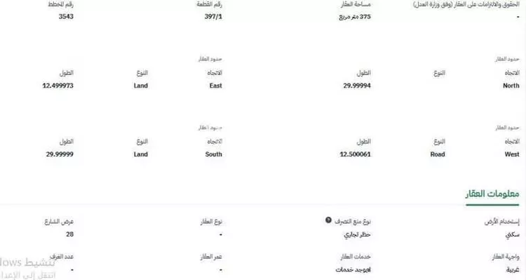 أرض للبيع في شارع 936, حي الخير, مدينة الرياض, منطقة الرياض 6