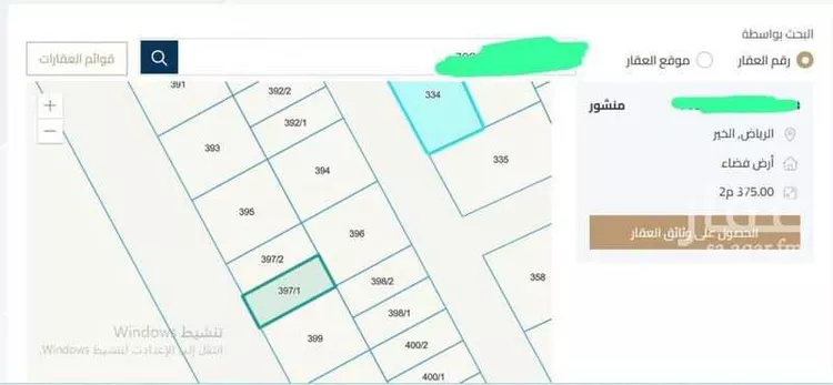 أرض للبيع في شارع شارع رقم 936, حي الخير, مدينة الرياض, منطقة الرياض صورة 5