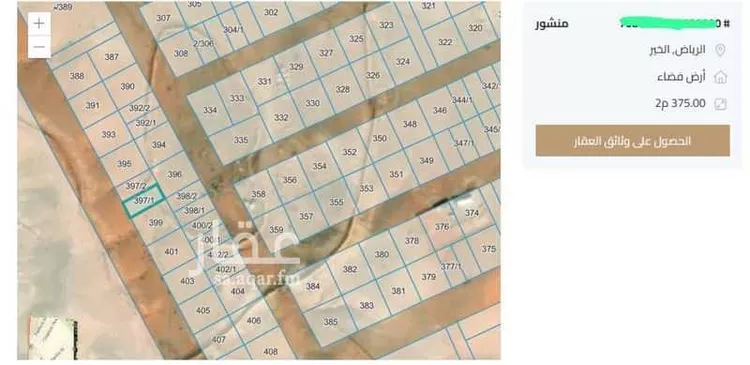 أرض للبيع في شارع شارع رقم 936, حي الخير, مدينة الرياض, منطقة الرياض صورة 3