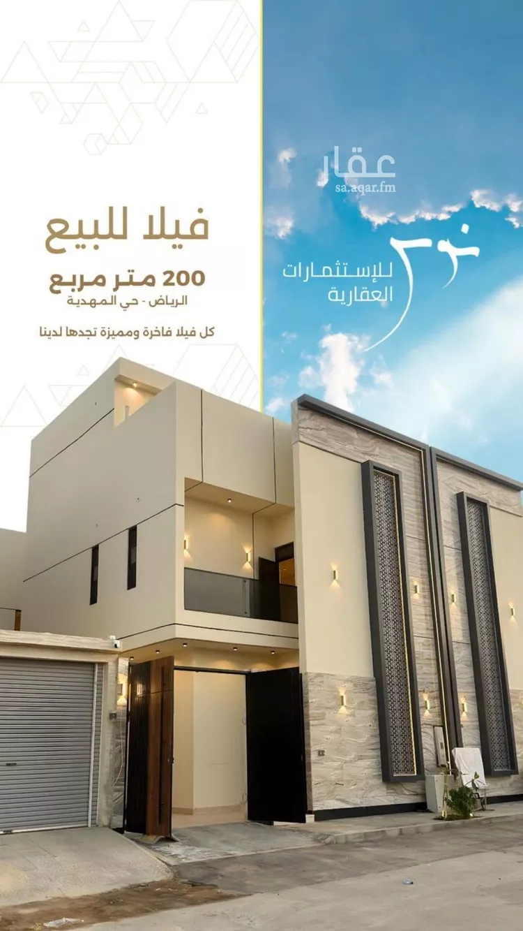 فيلا للبيع في حي المهدية, مدينة الرياض, منطقة الرياض