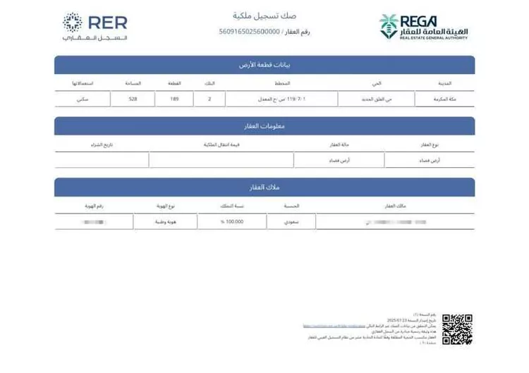 Land for Sale in Mecca King Fahd