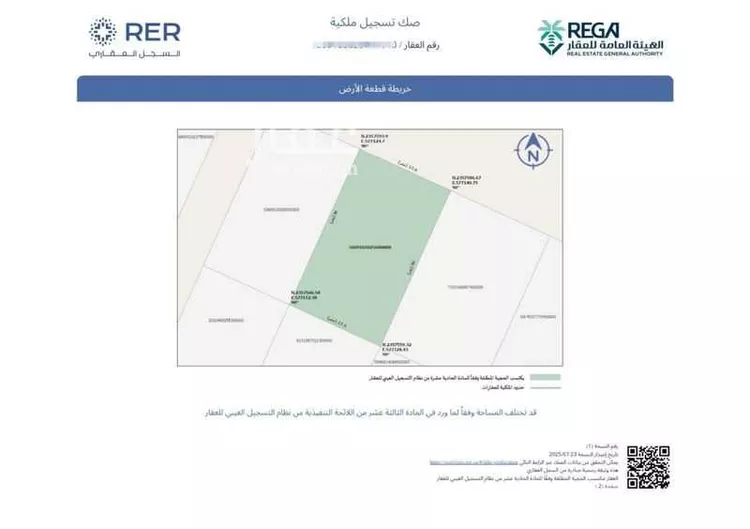 Land for Sale in Mecca King Fahd صورة 2
