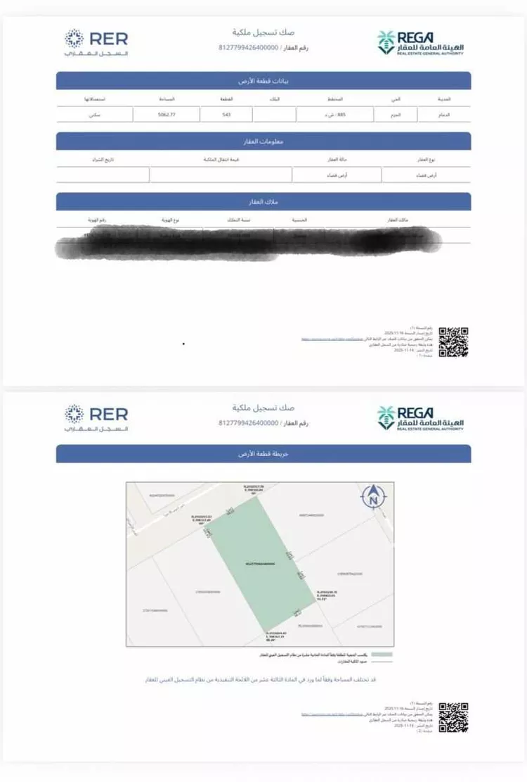 Land for Sale in Dammam Al Amal