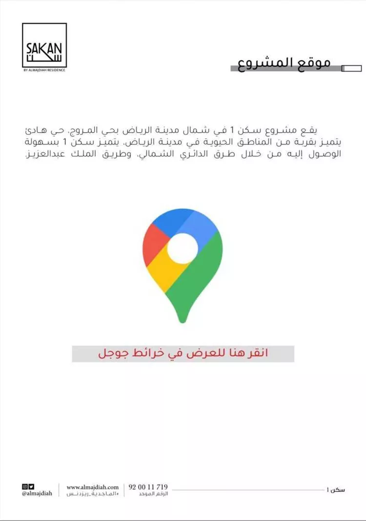 شقة للبيع في شارع الشيخ عبدالرزاق عفيفي, حي المروج, مدينة الرياض, منطقة الرياض 10