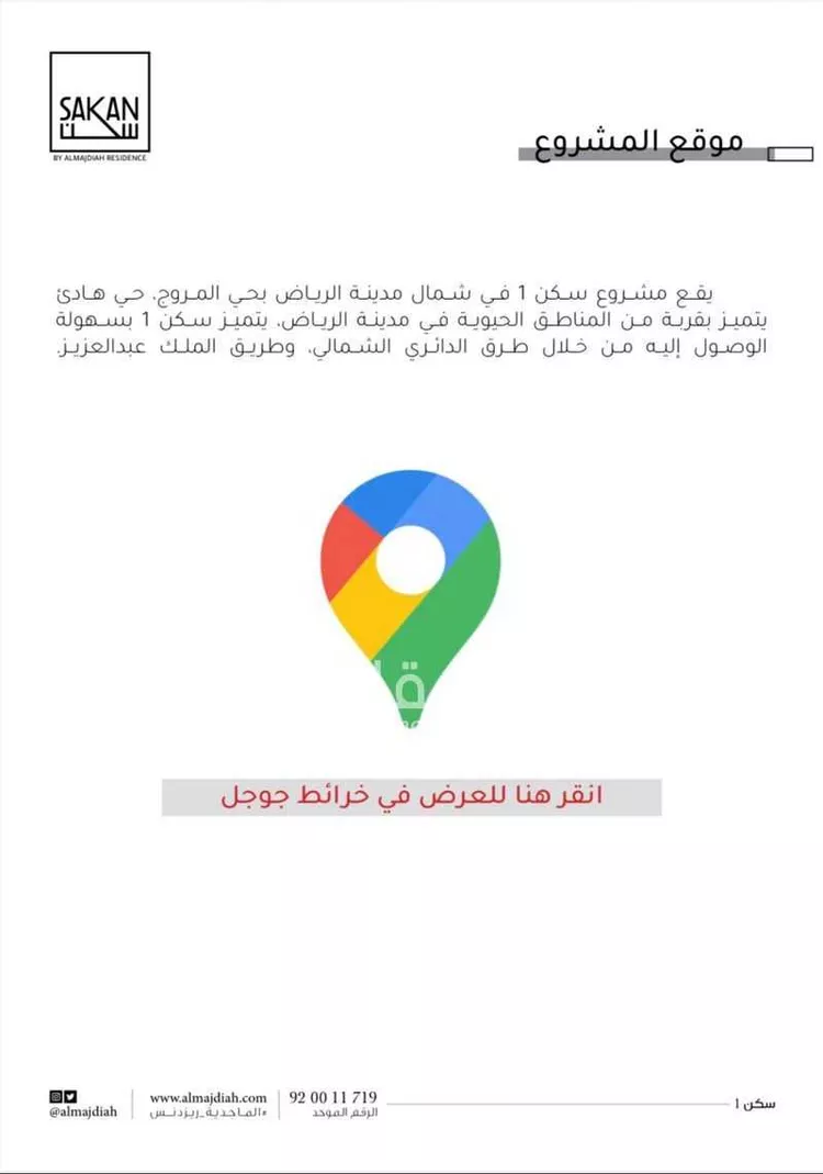 شقة للبيع في شارع الشيخ عبدالرزاق عفيفي, حي المروج, مدينة الرياض, منطقة الرياض صورة 4