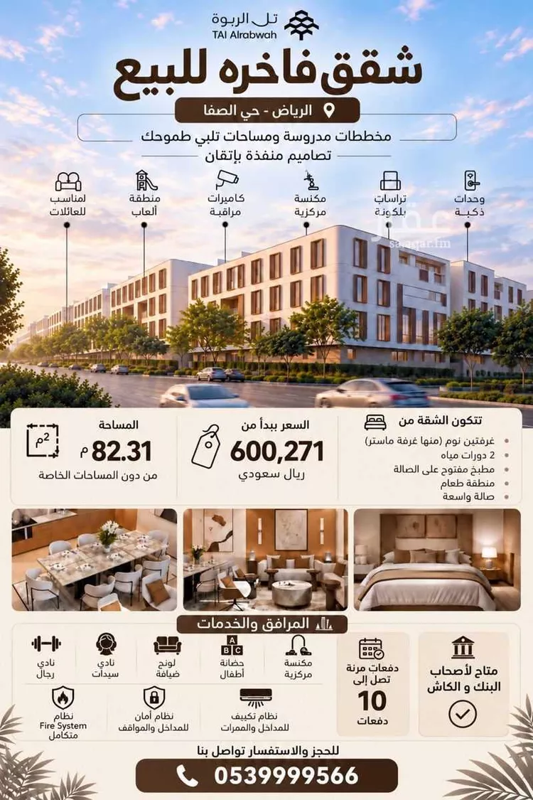 Apartment for Sale in Riyadh As Safaa