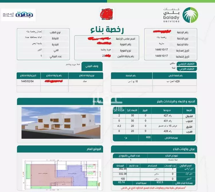 أرض للبيع في شارع 19245690, حي النور, مدينة جدة, منطقة مكة المكرمة
