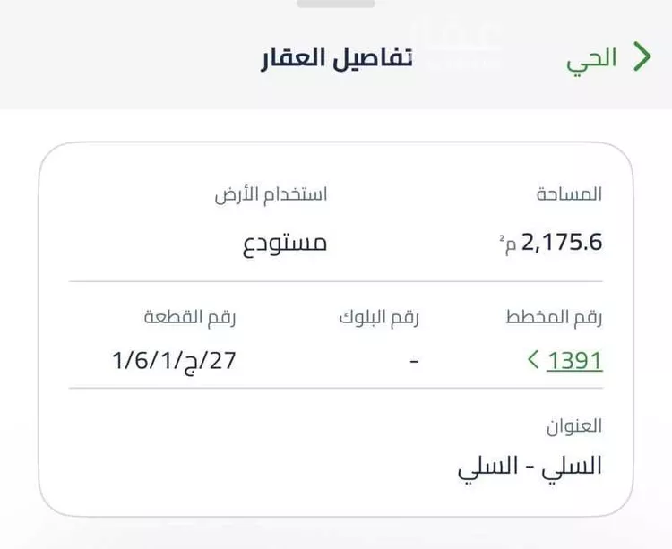 أرض للإيجار في شارع طبرجل, حي السلي, مدينة الرياض, منطقة الرياض صورة 2
