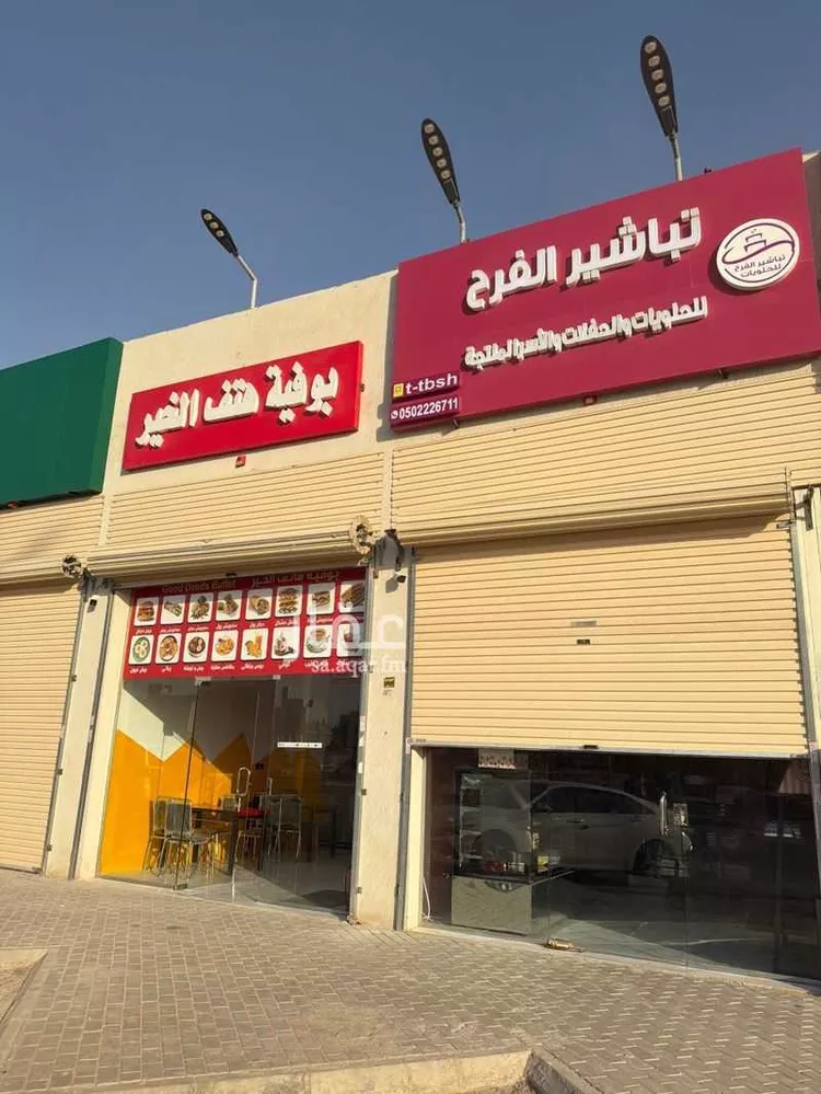 مجمع للبيع في شارع الاربعين, حي الجنادرية, مدينة الرياض, منطقة الرياض صورة 2