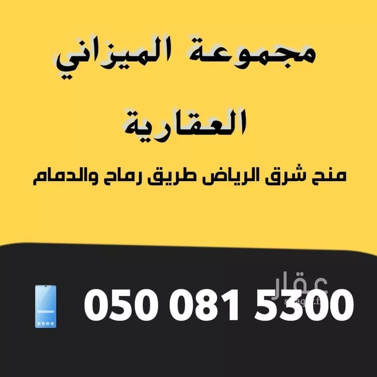 أرض للبيع في حي العلا, مدينة الرياض, منطقة الرياض صورة 2