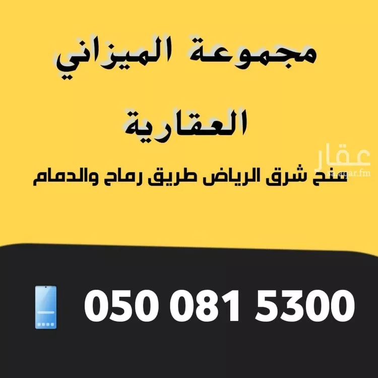 أرض للبيع في حي الشعلة, مدينة الرياض, منطقة الرياض صورة 2