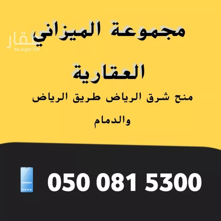 أرض للبيع في حي العلا, مدينة الرياض, منطقة الرياض صورة 5