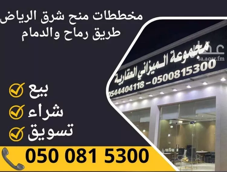 أرض للبيع في حي النخبة, مدينة الرياض, منطقة الرياض صورة 3