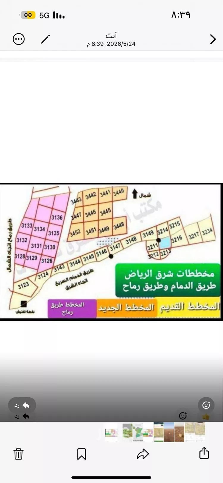 أرض للبيع في حي العلا, مدينة الرياض, منطقة الرياض صورة 2