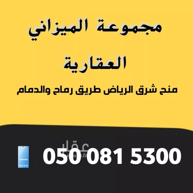 أرض للبيع في حي العلا, مدينة الرياض, منطقة الرياض صورة 3