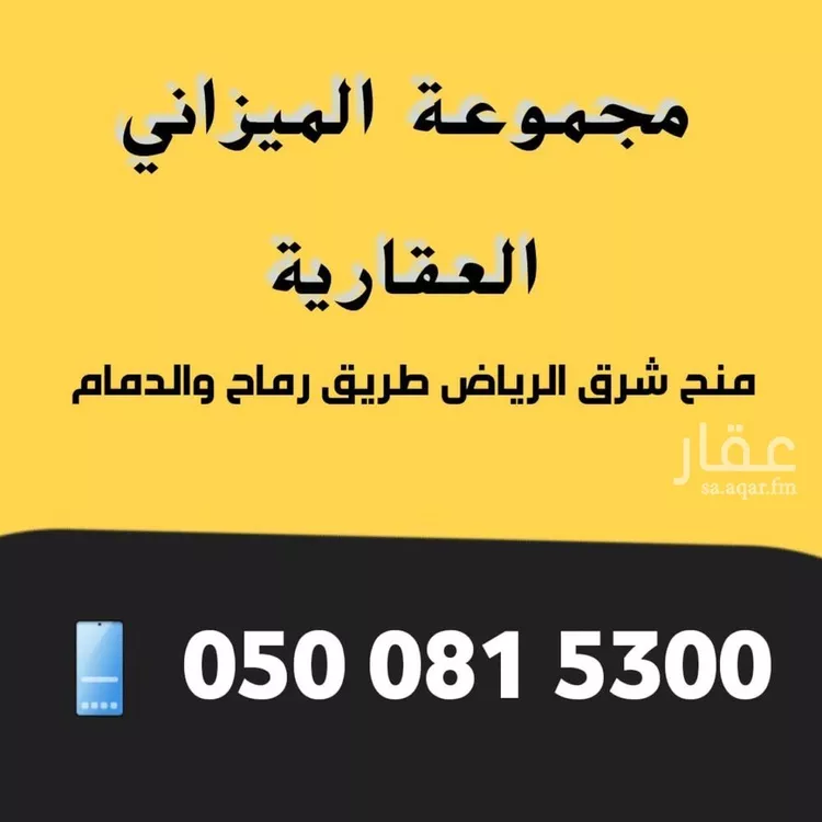 أرض للبيع في حي الفرسان, مدينة الرياض, منطقة الرياض صورة 2