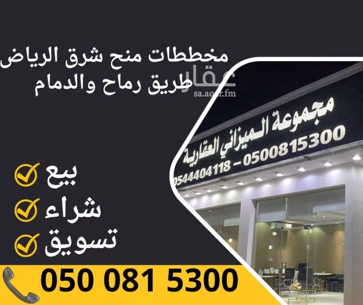 أرض للبيع في حي الفرسان, مدينة الرياض, منطقة الرياض صورة 4