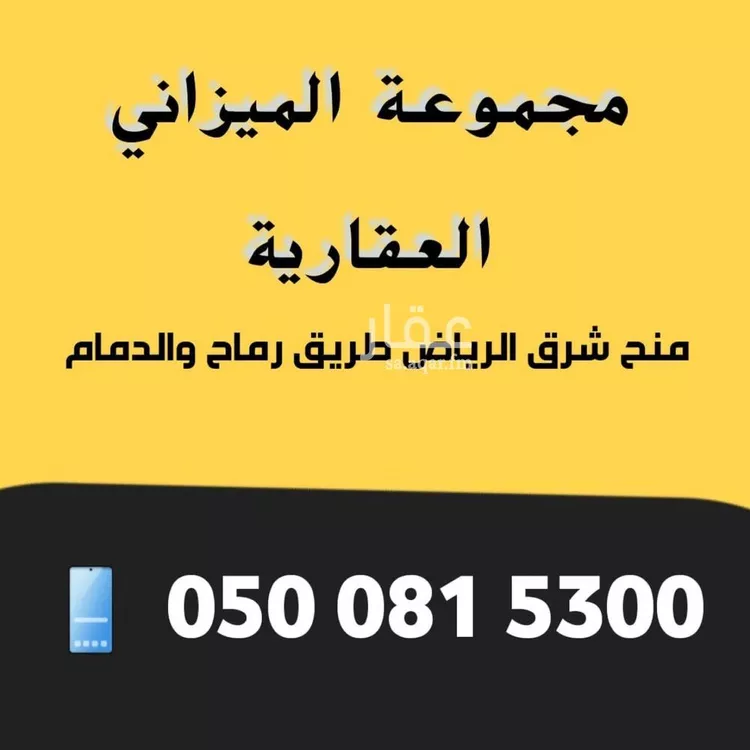 أرض للبيع في حي العلا, مدينة الرياض, منطقة الرياض صورة 4